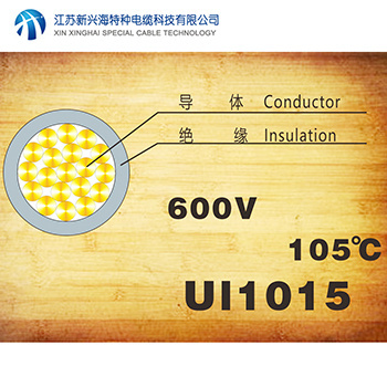 美標(biāo)UL認證電子配線 UL1015電子線